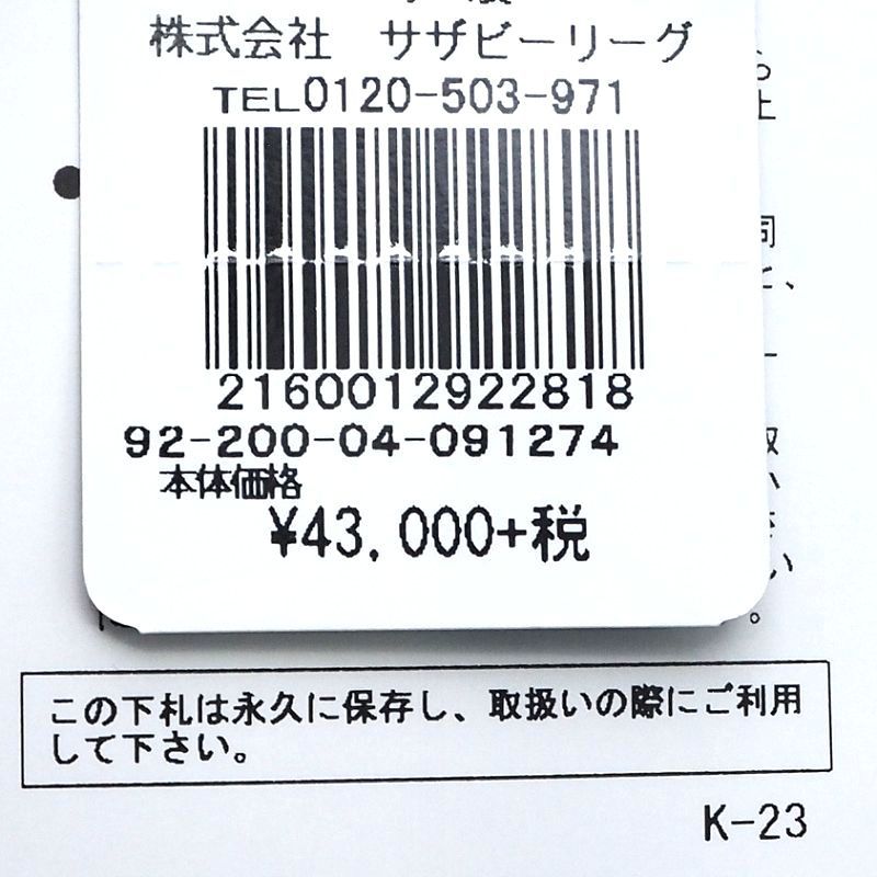 J02306 新品 ESTNATION/ストレッチコーデュロイ ジャケット 【サイズ：S】 キャメル エストネーション_画像7