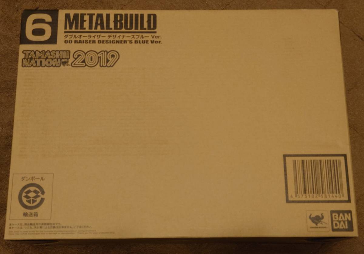 METAL BUILD ダブルオーライザー デザイナーズブルー Ver 魂ネイション