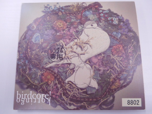 CD★1175　birdcore!/コトリンゴ ★_画像1