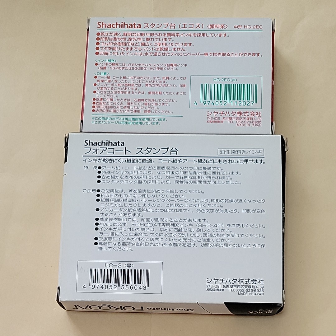 【富士印・ゴム印】ゴム印11点とスタンプ台２点セット