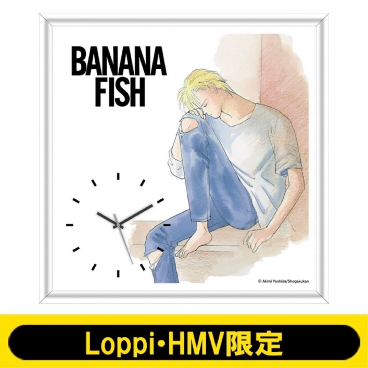 最終値下げ BANANA FISH Loppi・HMV限定 時計 - テレビ、アニメ