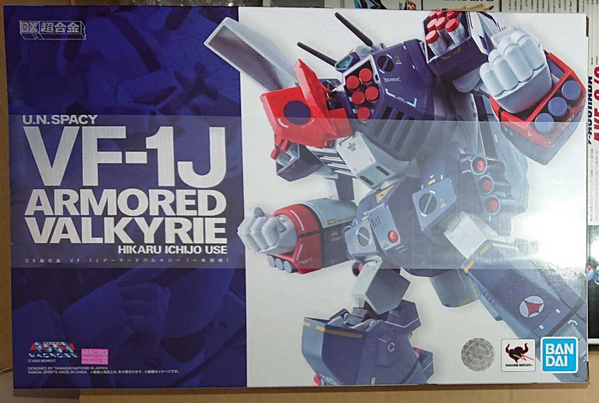 即決☆DX超合金 超時空要塞マクロス VF-1Jアーマードバルキリー 一条