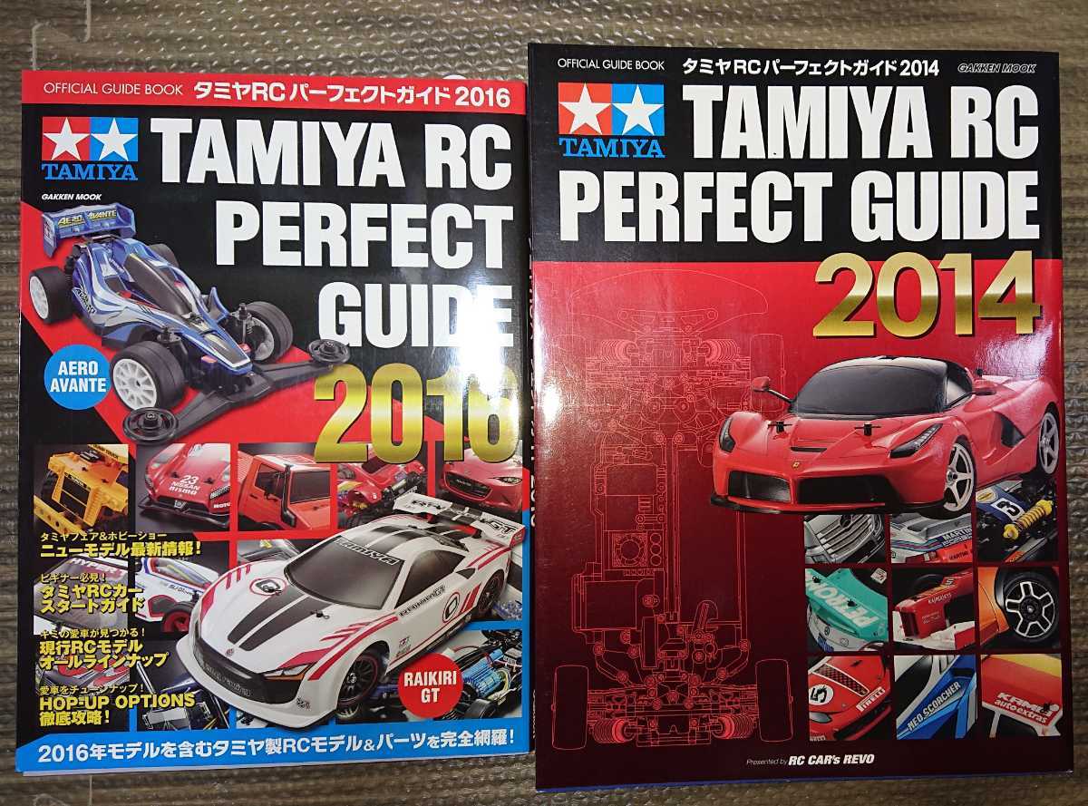 即決☆タミヤ RC パーフェクトガイド 2014 2016 2冊セット ☆tamiya RC PERFECT GUIDE_画像1