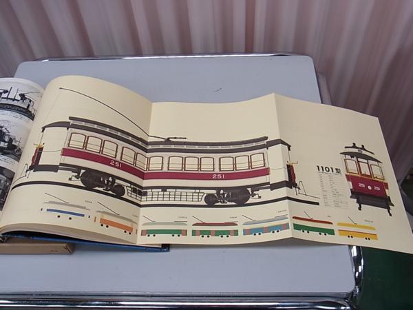 新品即決 □□【即決】東京交通局 都電60年の生涯 都電唱歌のソノシート付き 鉄道一般