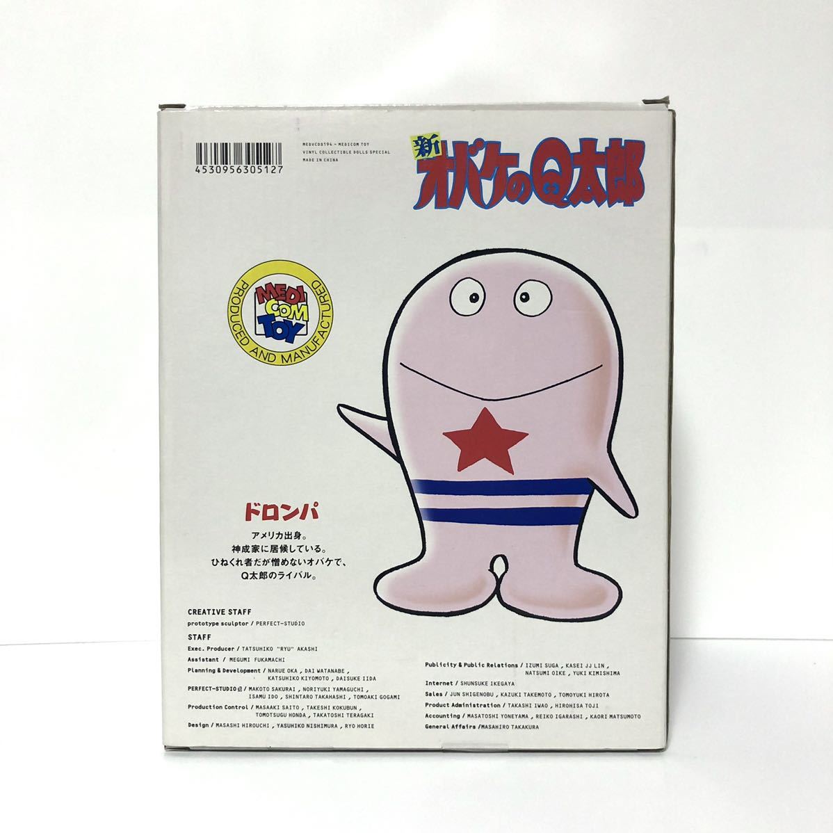 っていまし】 ヤフオク! - VCD 新オバケのQ太郎 ドロンパ メディコム ...