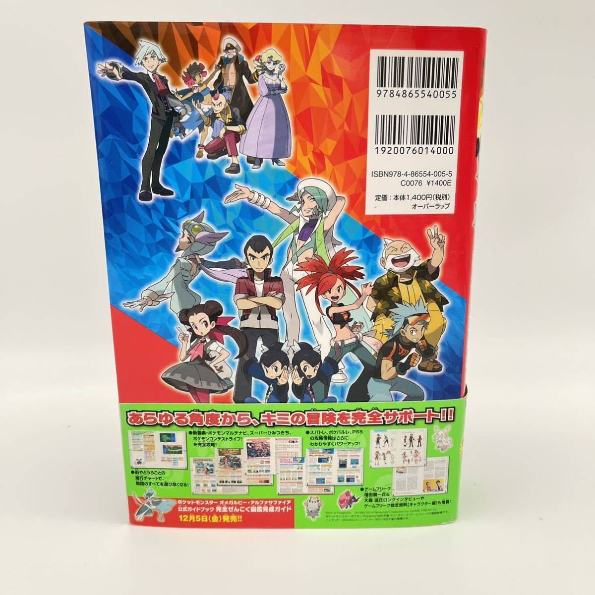 品 即納 ポケットモンスター オメガルビー アルファサファイア 公式ガイドブック 完全ストーリー攻略ガイド 攻略本 ロールプレイング 売買されたオークション情報 Yahooの商品情報をアーカイブ公開 オークファン Aucfan Com 品 即納 ポケットモンスター オメガルビー アルファサファイア 公式ガイドブック 完全ストーリー攻略ガイド 攻略本 ロールプレイング 売買されたオークション情報 Yahooの商品情報をアーカイブ公開 オークファン Aucfan Com