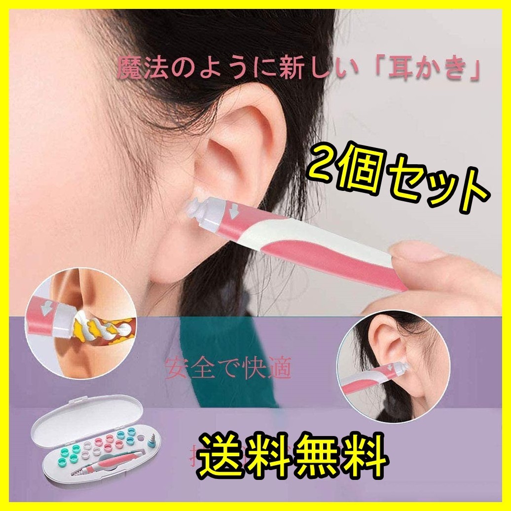 【新商品】 最新型 耳かき 耳掃除 高齢者用 水洗い 安全耳垢除去キット