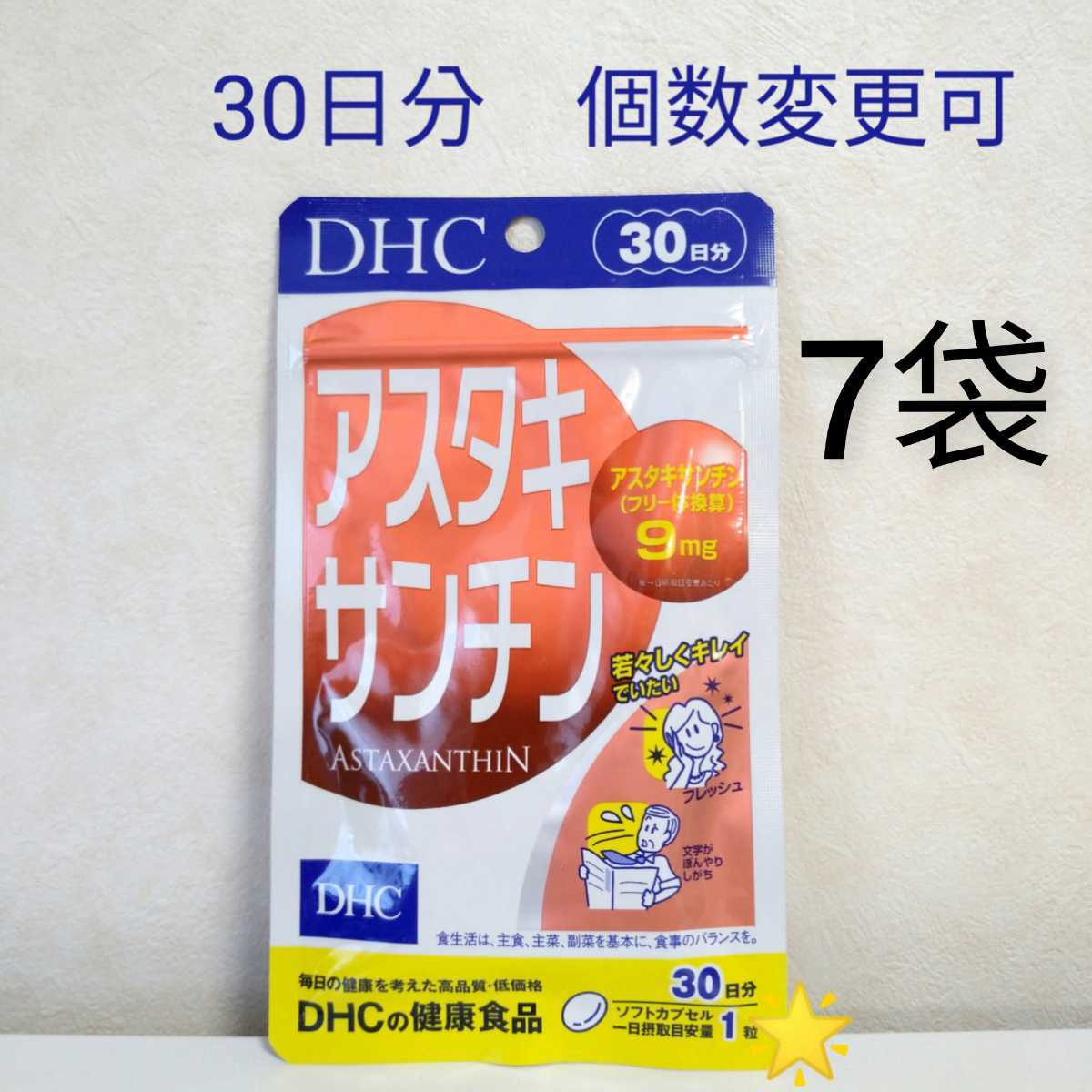 DHC　II型コラーゲン プロテオグリカン 30日分×6袋　個数変更可