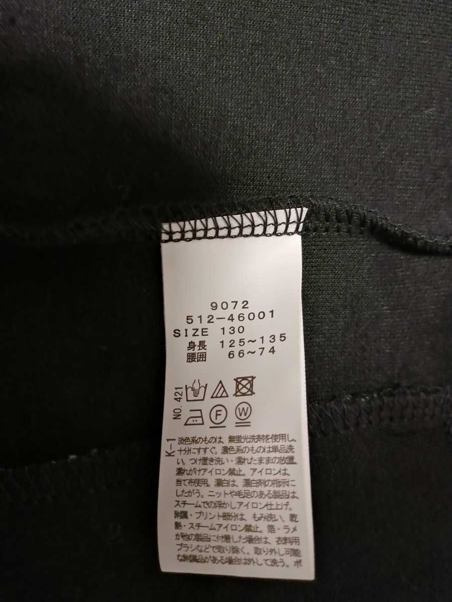 値下♪　130㎝　黒　ジャケット　無地　シンプル　ソフトジャケット　ジャージ　着やすい　フォーマル　礼服　カジュアル_実際の色味はこんな感じです