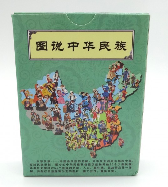 激レア！入手困難！★『中国少数民族・56民族』デザイン・トランプ！ ◇中国限定・日本未発売品！_画像5