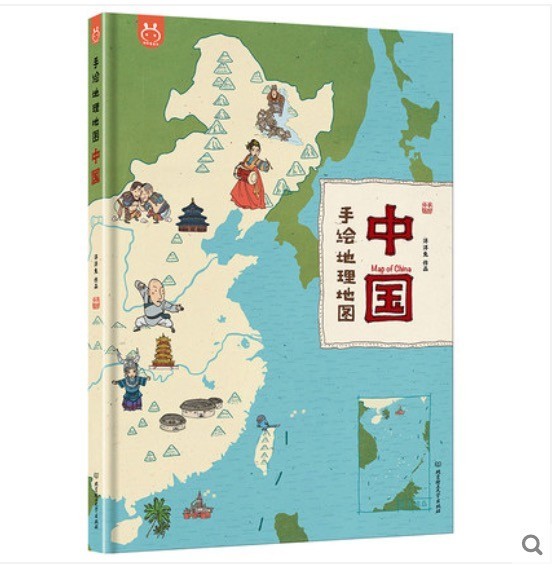 激レア 中国語学習者に最適 中国 手書きイラスト地図 地理 文化 娯楽 中国社会など 参考書 売買されたオークション情報 Yahooの商品情報をアーカイブ公開 オークファン Aucfan Com 激レア 中国語学習者に最適 中国 手書きイラスト地図 地理 文化 娯楽 中国社会など 参考書 売買されたオークション情報 Yahooの商品情報をアーカイブ公開 オークファン Aucfan Com
