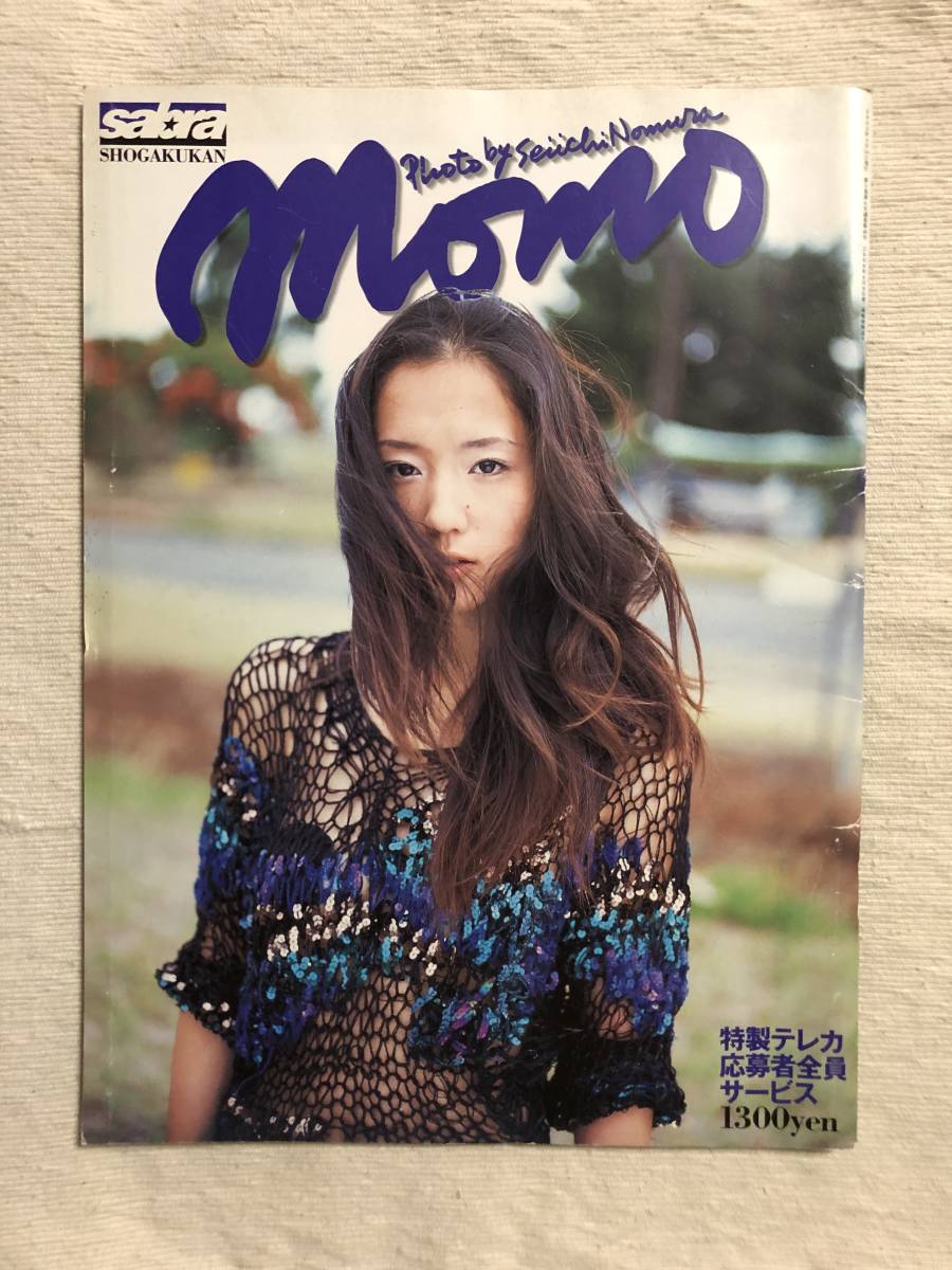 『サブラ 増刊 momo』 momo (撮影