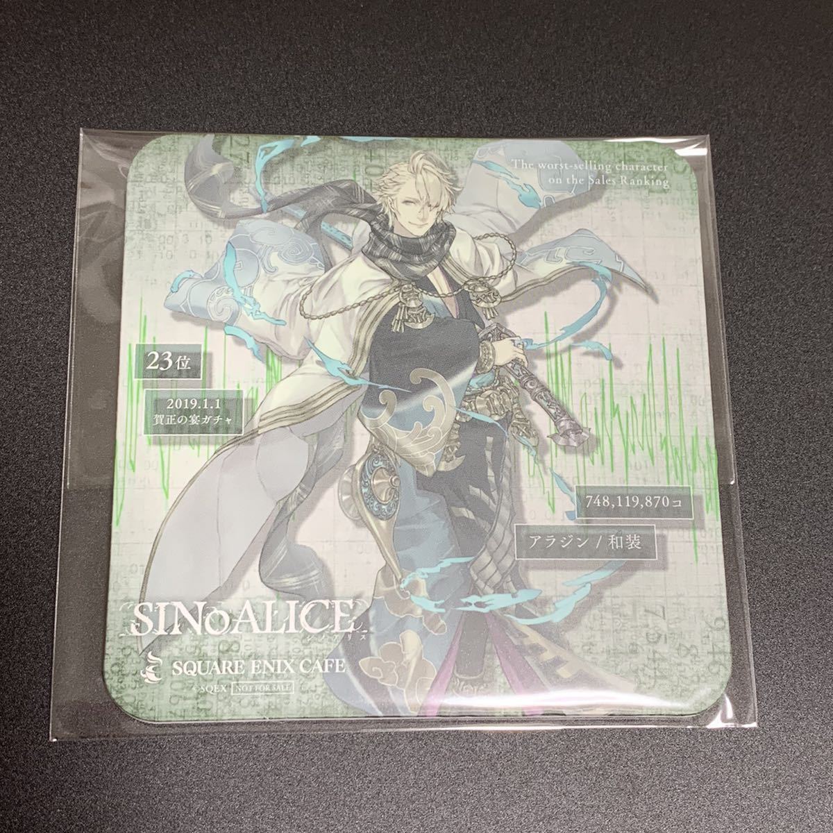Paypayフリマ シノアリス アラジン 和装 スクエニカフェ限定 第3弾 ランキング コースター Sinoalice スクウェアエニックスカフェ 賀正の宴 Paypayフリマ シノアリス アラジン 和装 スクエニカフェ限定 第3弾 ランキング コースター Sinoalice スクウェアエニックスカフェ 賀正の宴