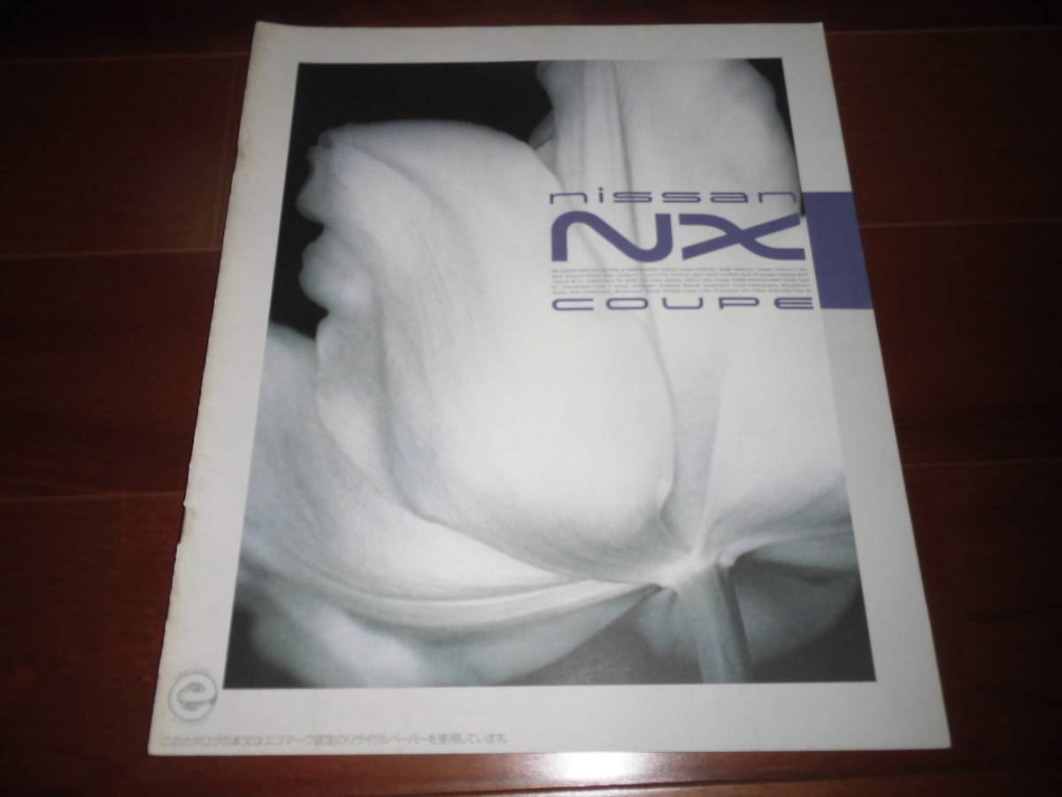 NXクーペ　【後期型　B13　カタログのみ　1992年2月　19ページ】タイプS/タイプB他_画像1