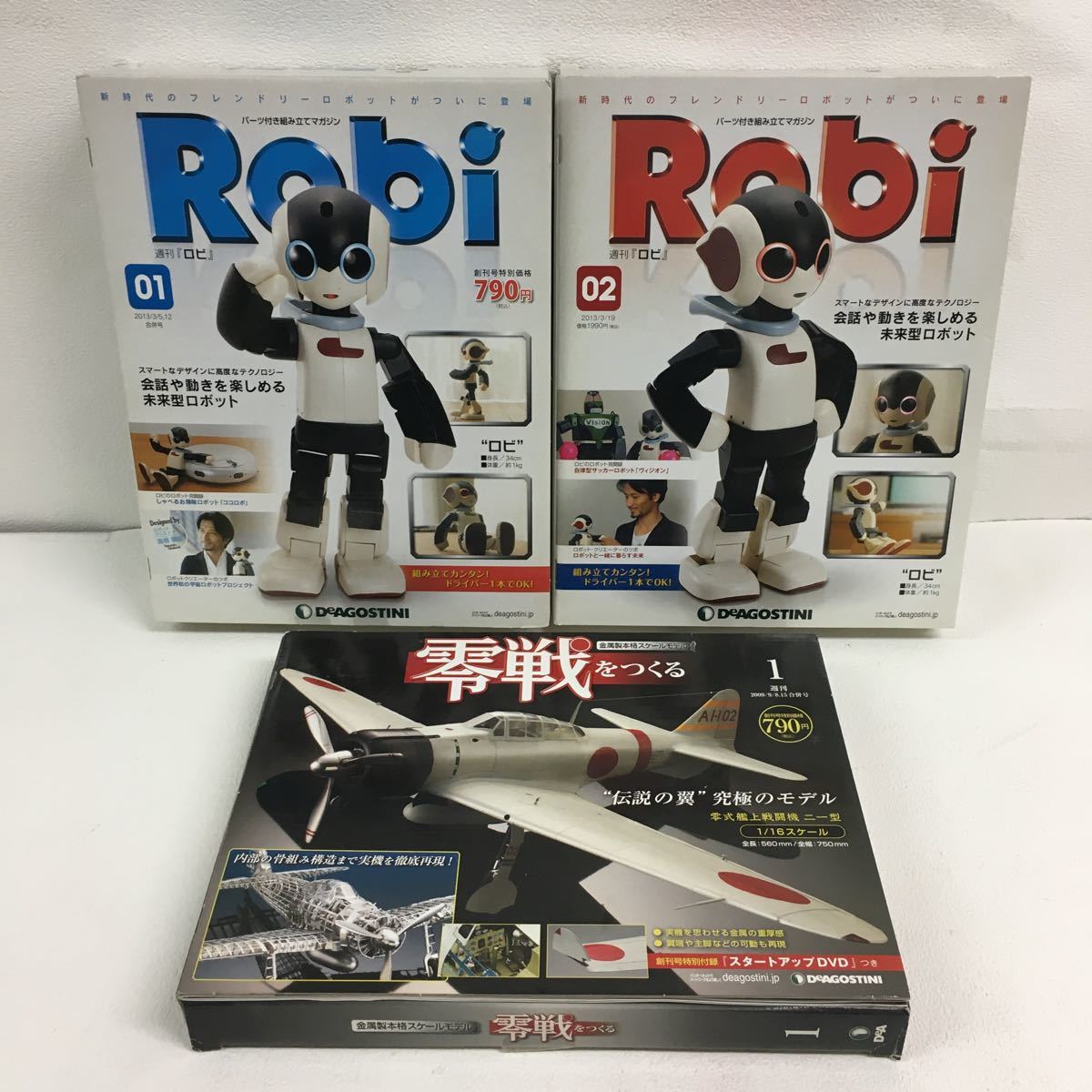 I1026A2 デアゴスティーニ DeAGOSTINI 3巻 / 零戦をつくる 金属製本格スケールモデル / ロビ Robi 1 2 パーツ