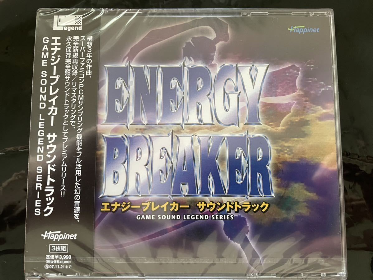 エナジーブレイカー サウンドトラック GAME SOUND LEGEND SERIES ENERGY BREAKER SOUND TRACK SCDC-00564~6 中島享生 塩生康範 TAITO