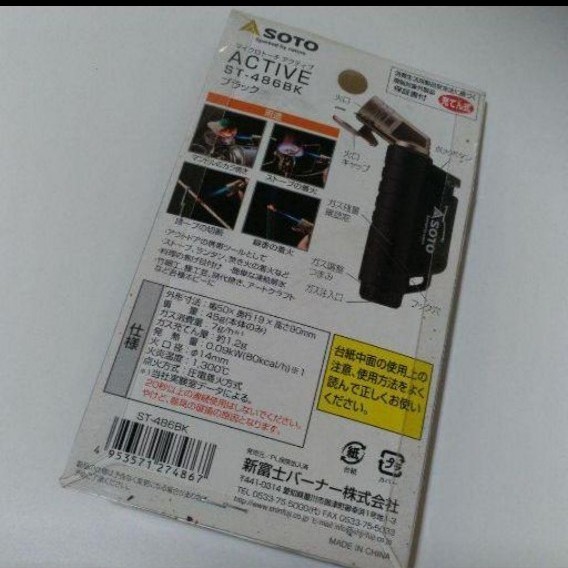 □新富士バーナー　SOTO　マイクロトーチアクティブ　ST-486BK　新品□
