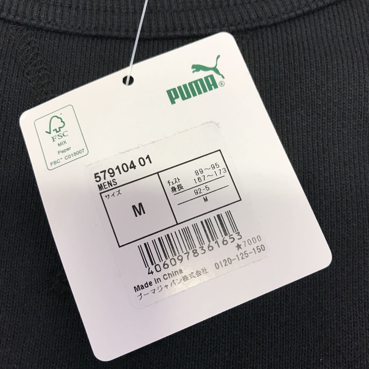 PUMA ワンポイント ロゴ パーカー Mサイズ 未使用 ブラック 黒