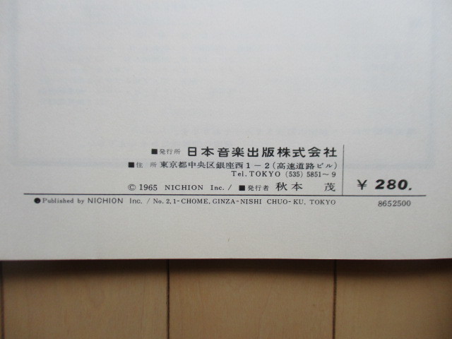 【楽譜】ソナチネ　アルバム2（解説付） SONATINEN ALBUM 2　NICHION No.4007　1965年　日本音楽出版_画像3
