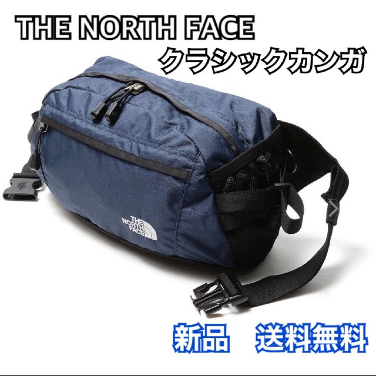 THE NORTH FACE 　クラシックカンガ　ネイビー　ノースフェイス