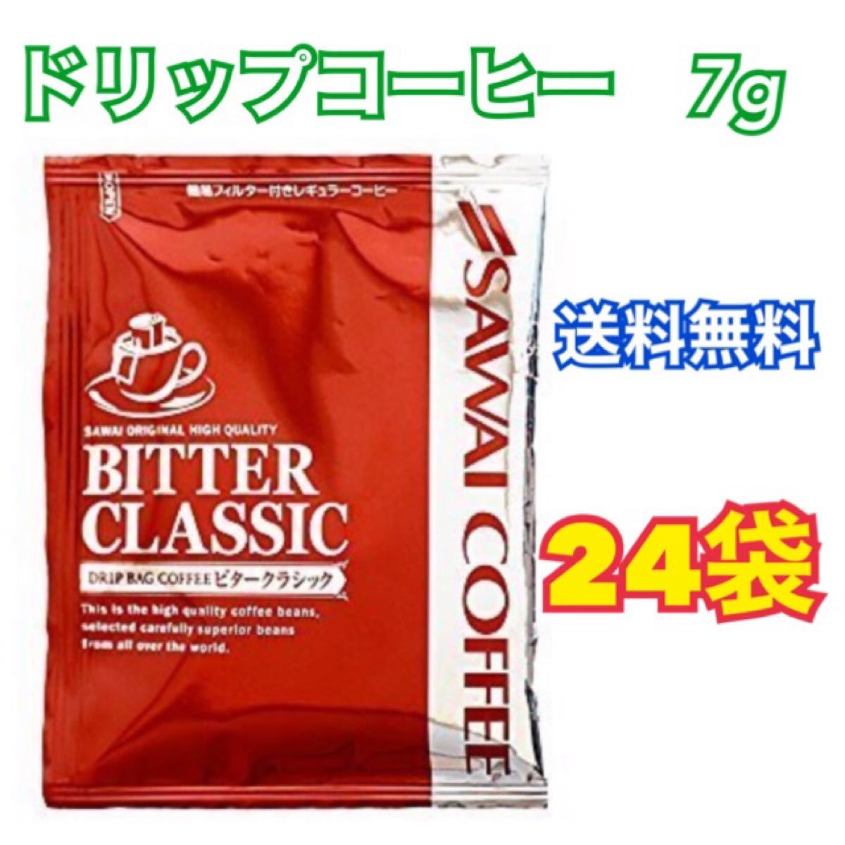 ドリップバッグコーヒー　(澤井珈琲) 7g x 24袋