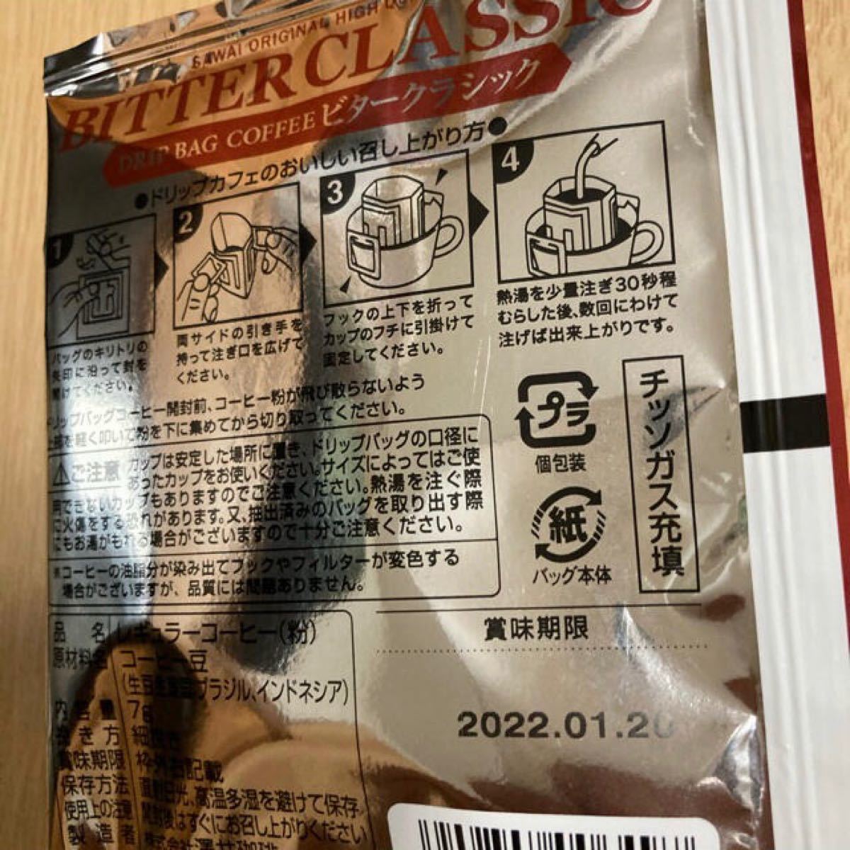 ドリップバッグコーヒー　(澤井珈琲) 7g x 24袋