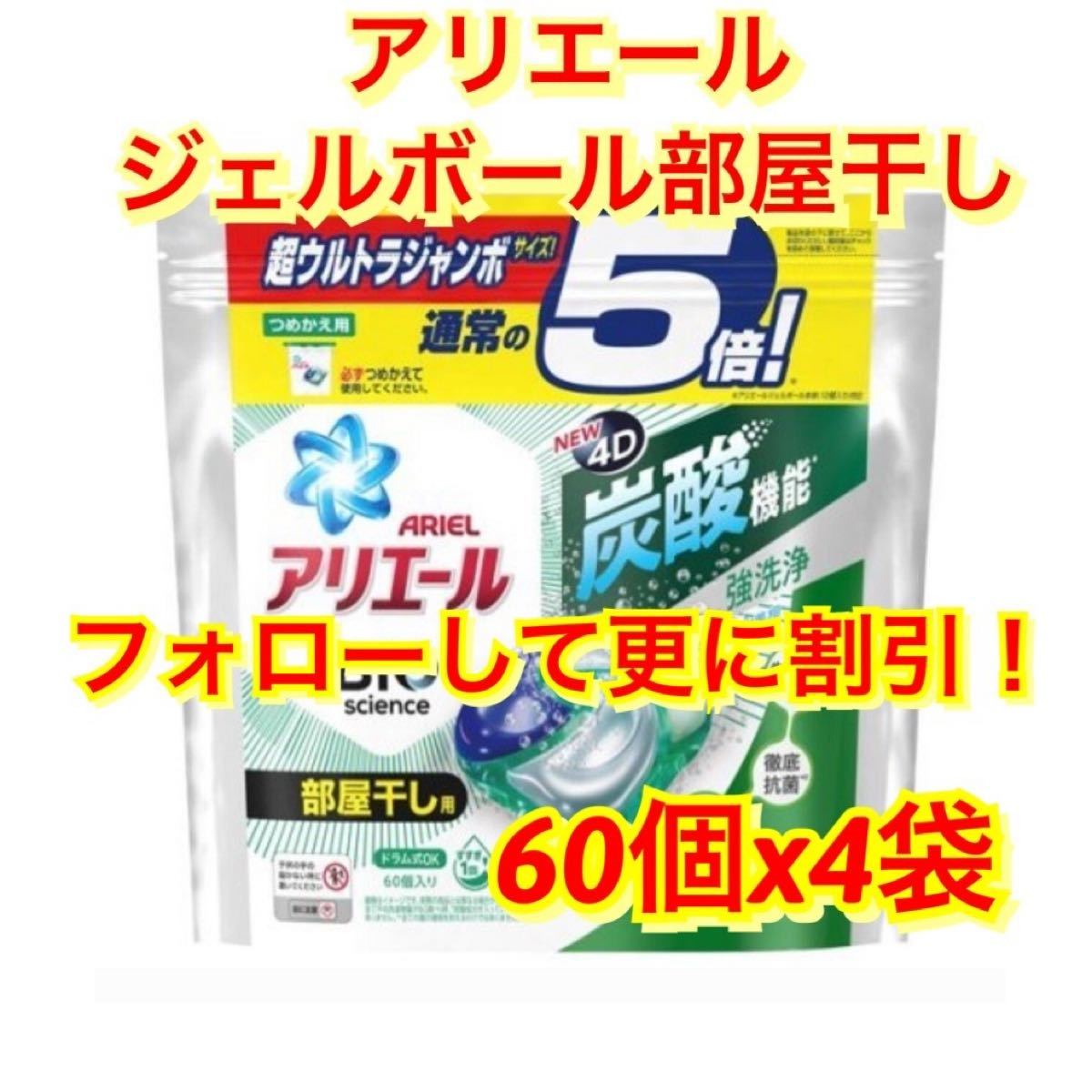 柔らかい 240個 新アリエール ジェルボール部屋干し - 通販 - www