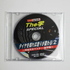 ワンデイスマイル / OneDaySmile DVD No.008 The学シリーズ タイヤを知れば走りが変わる!!2 タイヤ理論編_画像1