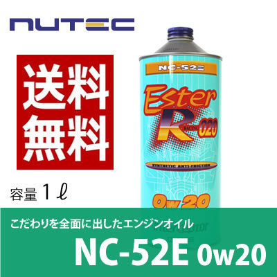 【送料無料】 NUTEC ニューテック NC-52E 1Lｘ4 0W-20 4L ESTER RACING 輸入車 エンジンオイル モーターオイル バイク 潤滑油 化学合成_画像1