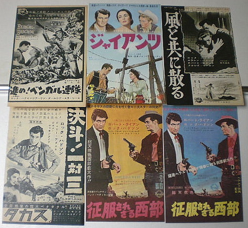 M1008【雑誌切抜き】ロック・ハドソン Rock Hudson 征服されざる西部 大空の凱歌 セコンド他■■45枚_画像1