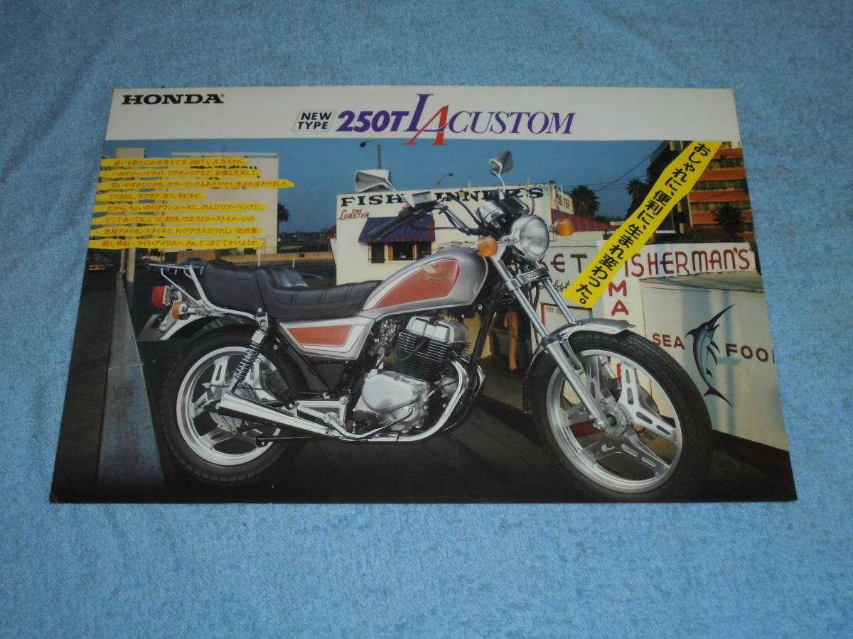 1984年 Mc07 ホンダ 250t Laカスタム バイク リーフレット Honda 250t La Custom Mc06e 4サイクル Ohc 2気筒 233 オートバイ カタログ Product Details Yahoo Auctions Japan Proxy Bidding And Shopping Service From Japan