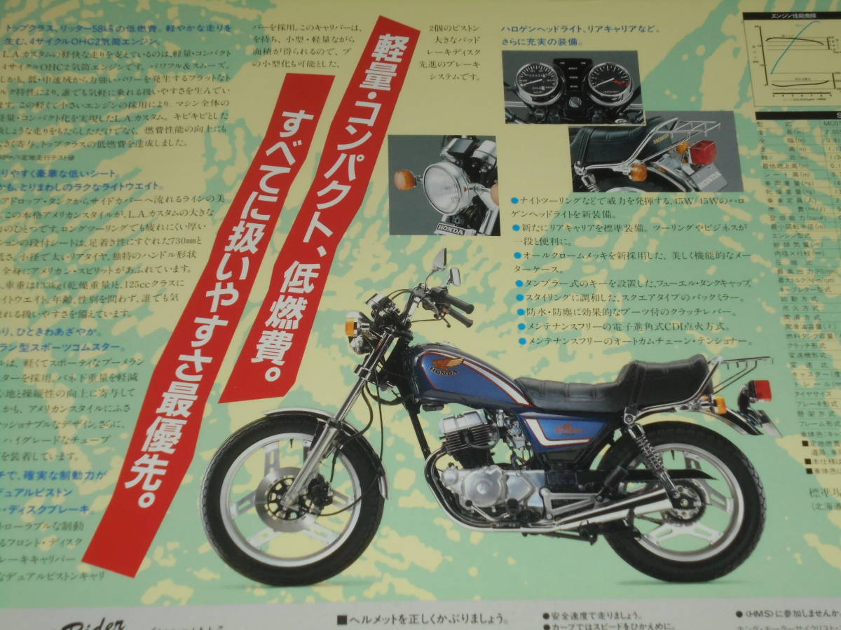 1984年 Mc07 ホンダ 250t Laカスタム バイク リーフレット Honda 250t La Custom Mc06e 4サイクル Ohc 2気筒 233 オートバイ カタログ Product Details Yahoo Auctions Japan Proxy Bidding And Shopping Service From Japan