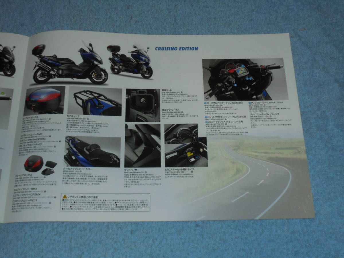 ★2009年 SJ08J ヤマハ XP500 Tマックス バイク ドレスアップ アクセサリー パーツ カタログ▲Y'S GEAR YAMAHA TMAX T-MAX/HID▲スクーター_画像3