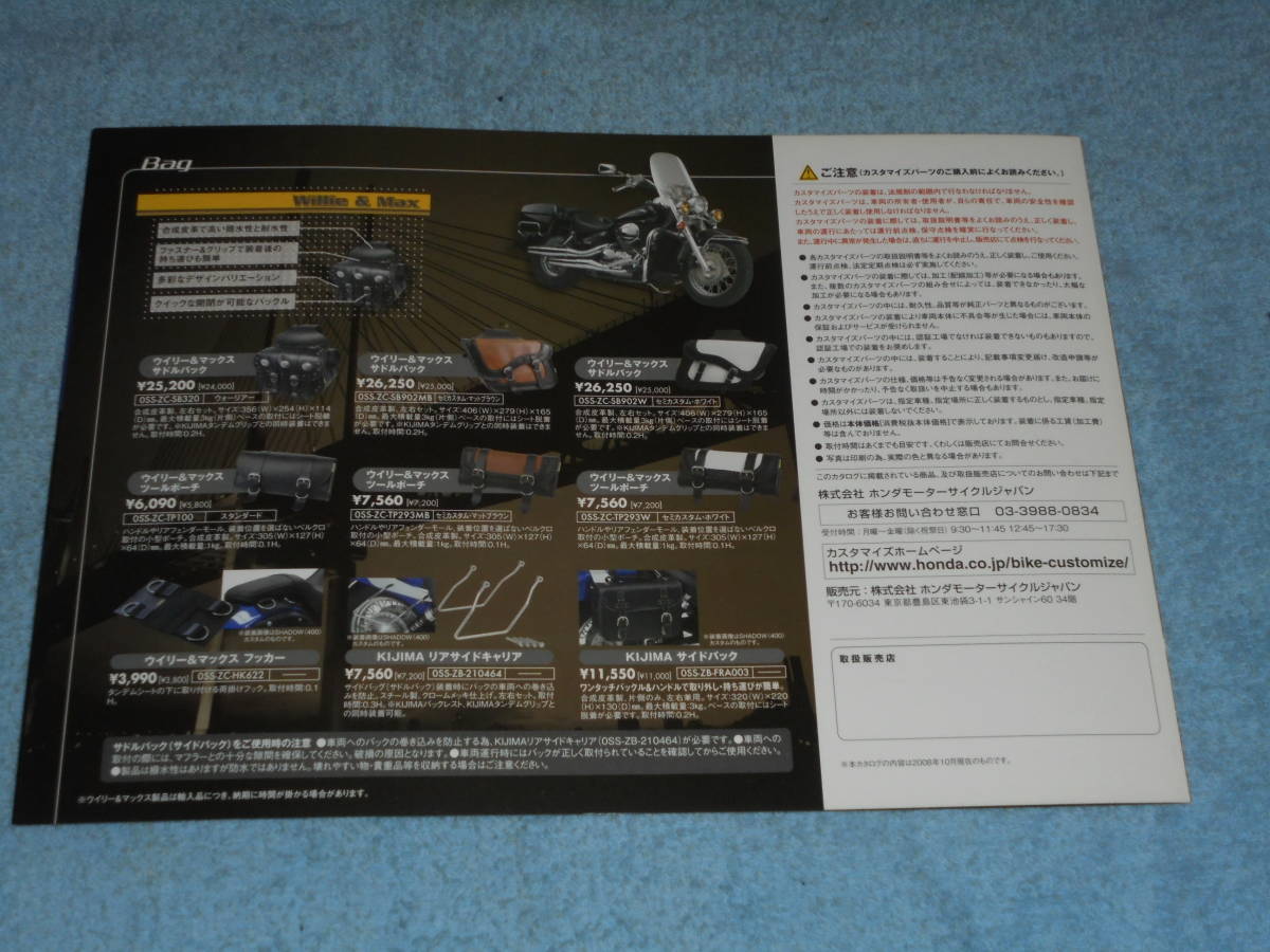 *2008 year ^RC50 Honda car du750 option accessory parts cusomize catalog ^ bike custom HONDA^ motorcycle Shadow 