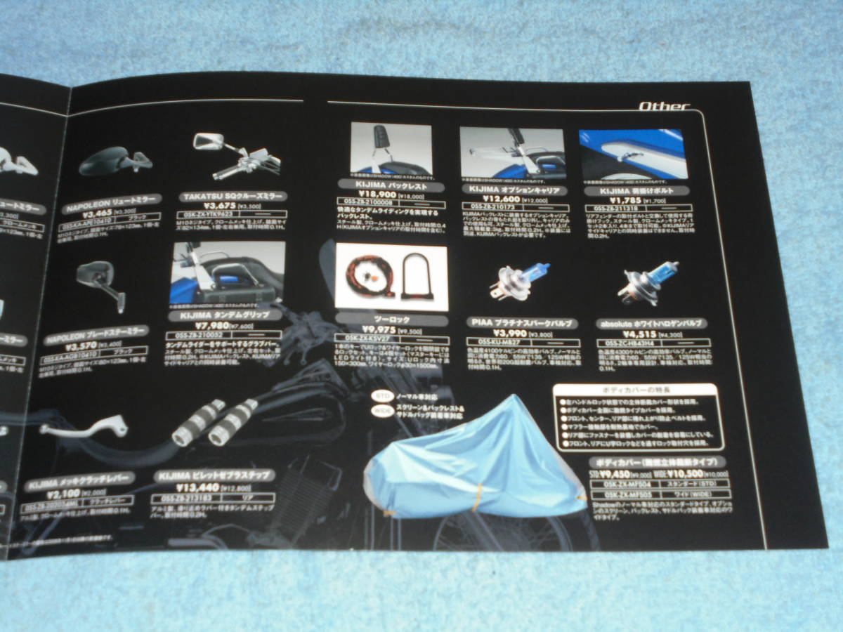 *2008 year ^RC50 Honda car du750 option accessory parts cusomize catalog ^ bike custom HONDA^ motorcycle Shadow 