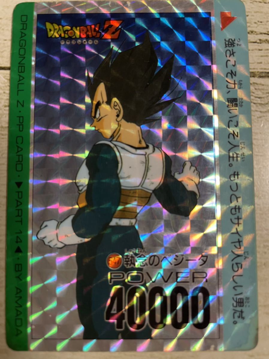 アマダ ドラゴンボールZ PART14 547 執念のベジータ キラカード アマダ ドラゴンボールZ PART14 547 執念のベジータ キラカード