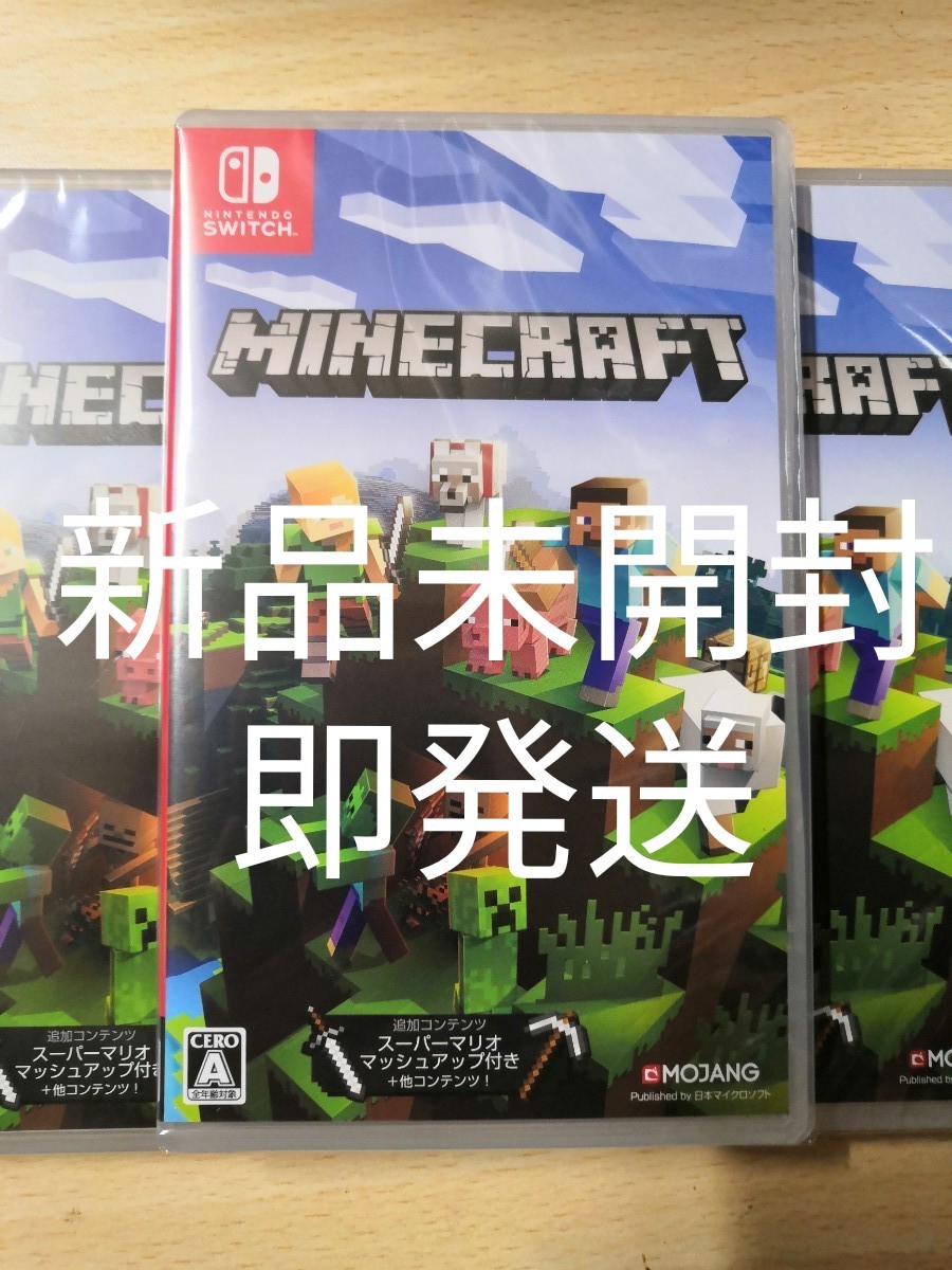 Minecraft 3本セット Nintendo Switch  マインクラフト マイクラ