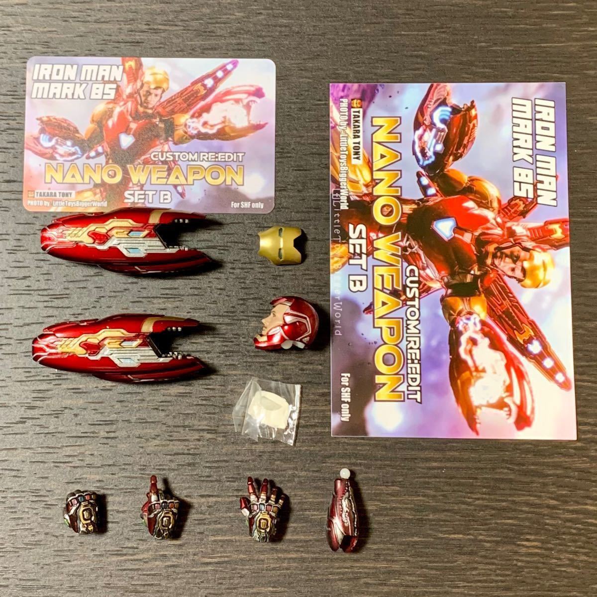 【中古品】タカラトニー マーク85 ナノウェポン Bセット (S.H.フィギュアーツ アイアンマン マーク85 専用)