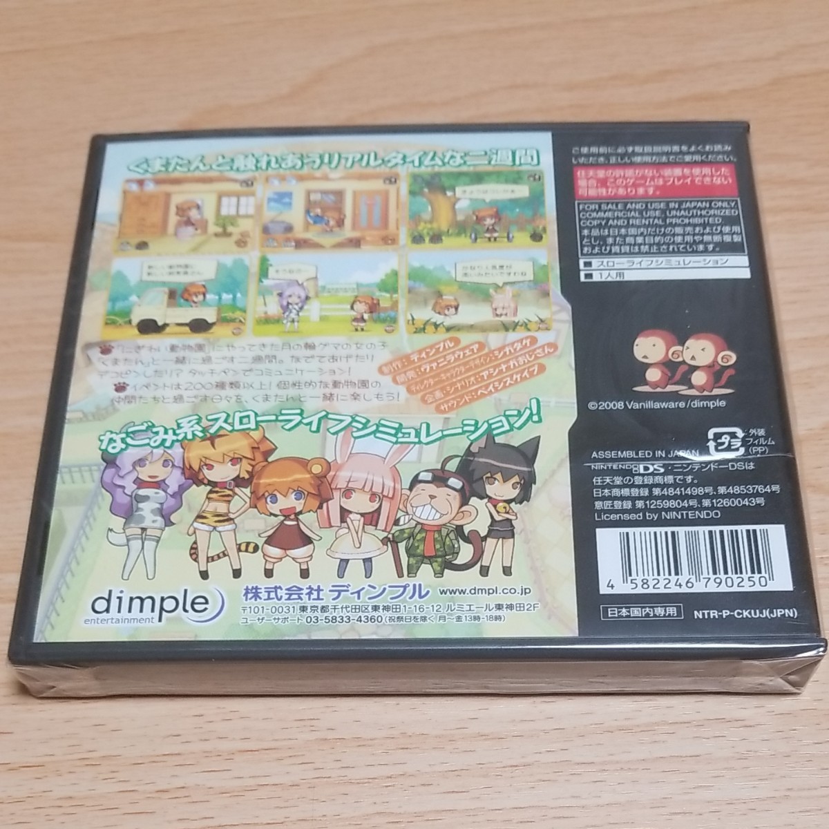 くまたんち DSソフト ディンプル シガタケ|Yahoo!フリマ(旧 くまたんち DSソフト ディンプル シガタケ|Yahoo!フリマ(旧