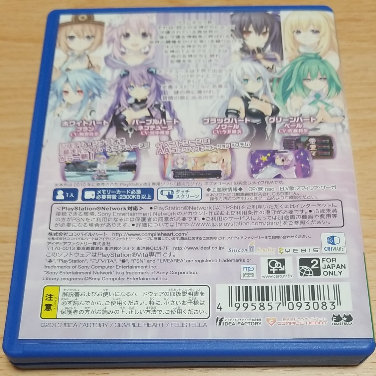 超次次元ゲイムネプテューヌRe;Birth1 限定版 PS Vita