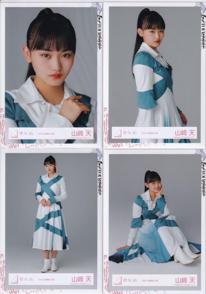 72%OFF!】 欅坂46 山﨑天 生写真 コンプ サイマジョ 櫻坂46