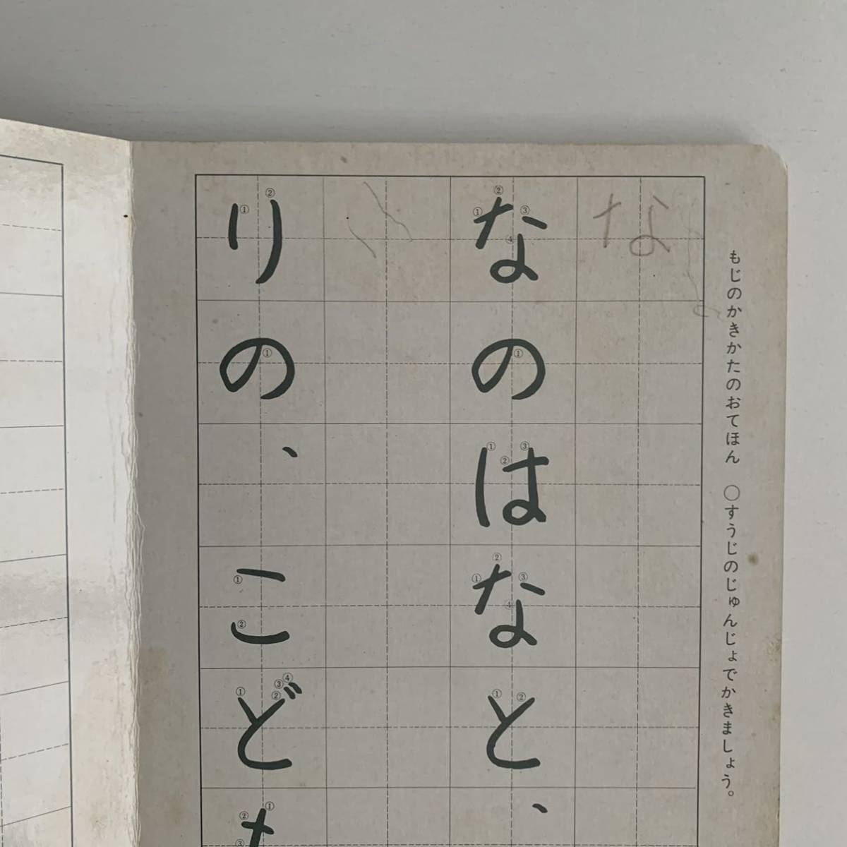 【値下げ】おけいこえほんよいこと花10★栄光社写真絵本★昭和レトロ当時物子供お人形図鑑_画像7