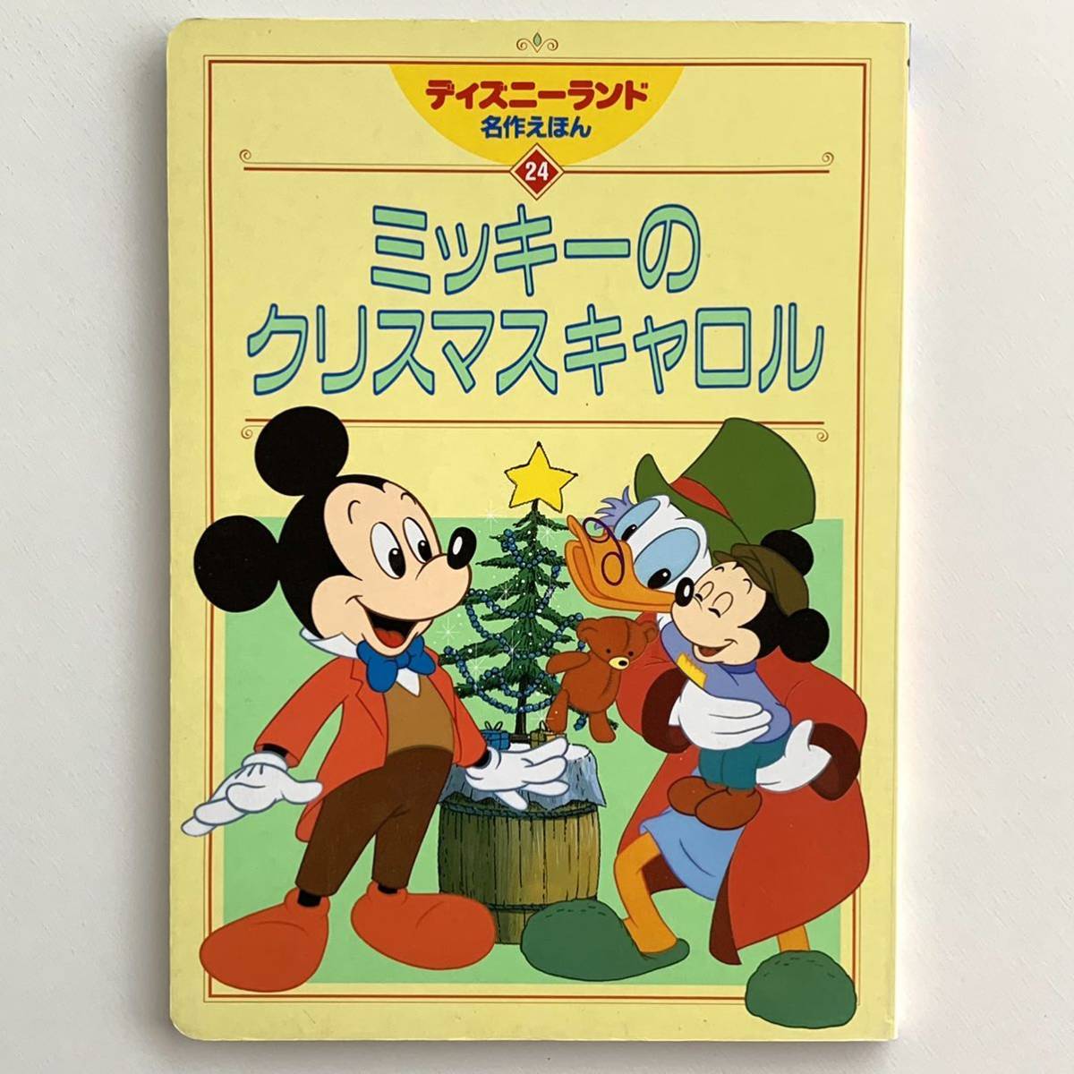 ディズニーランド名作えほん24ミッキーのクリスマスキャロル★講談社1993年初版★レトロ当時物絵本ウォルトディズニー_画像1