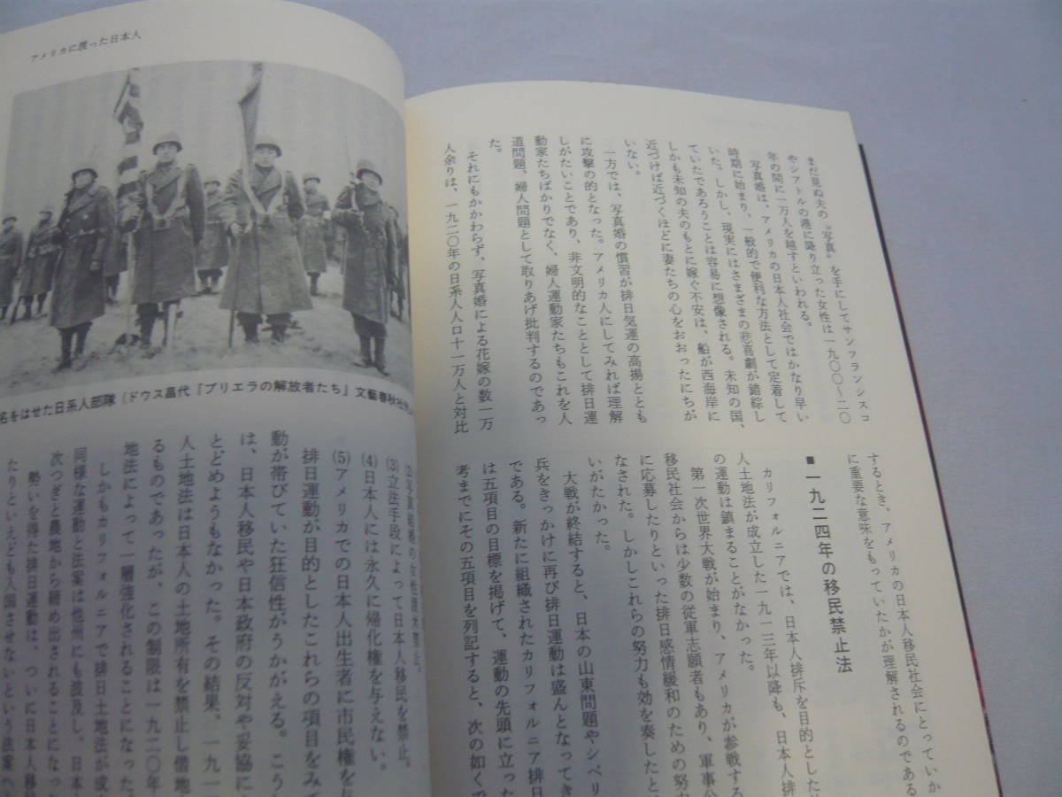 実録　山河燃ゆ　日系通訳官・伊丹明の生涯　ドキュメントストーリー　ゆまにて出版　　☆送料無料_画像9