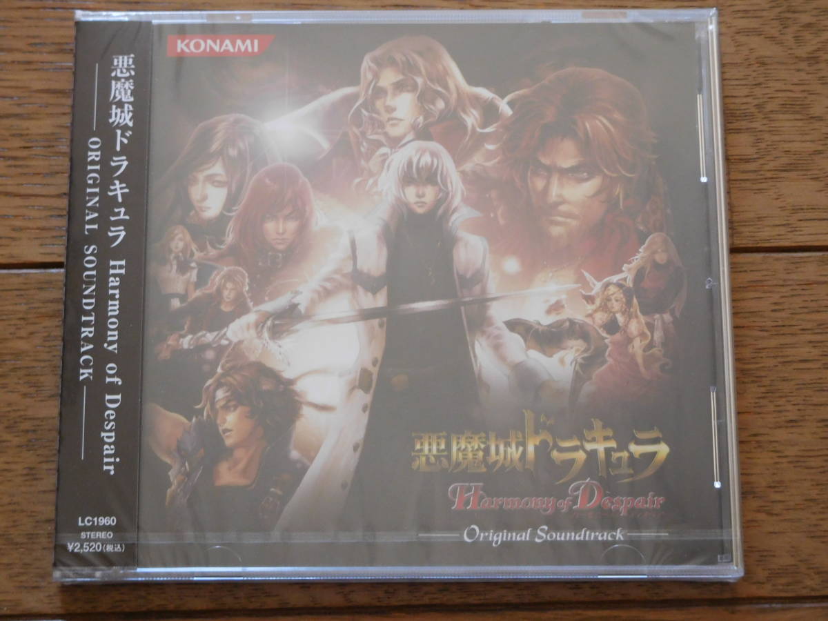 ゲーム音楽CD 悪魔城ドラキュラ Harmony of Despair オリジナルサウンドトラック 未開封品