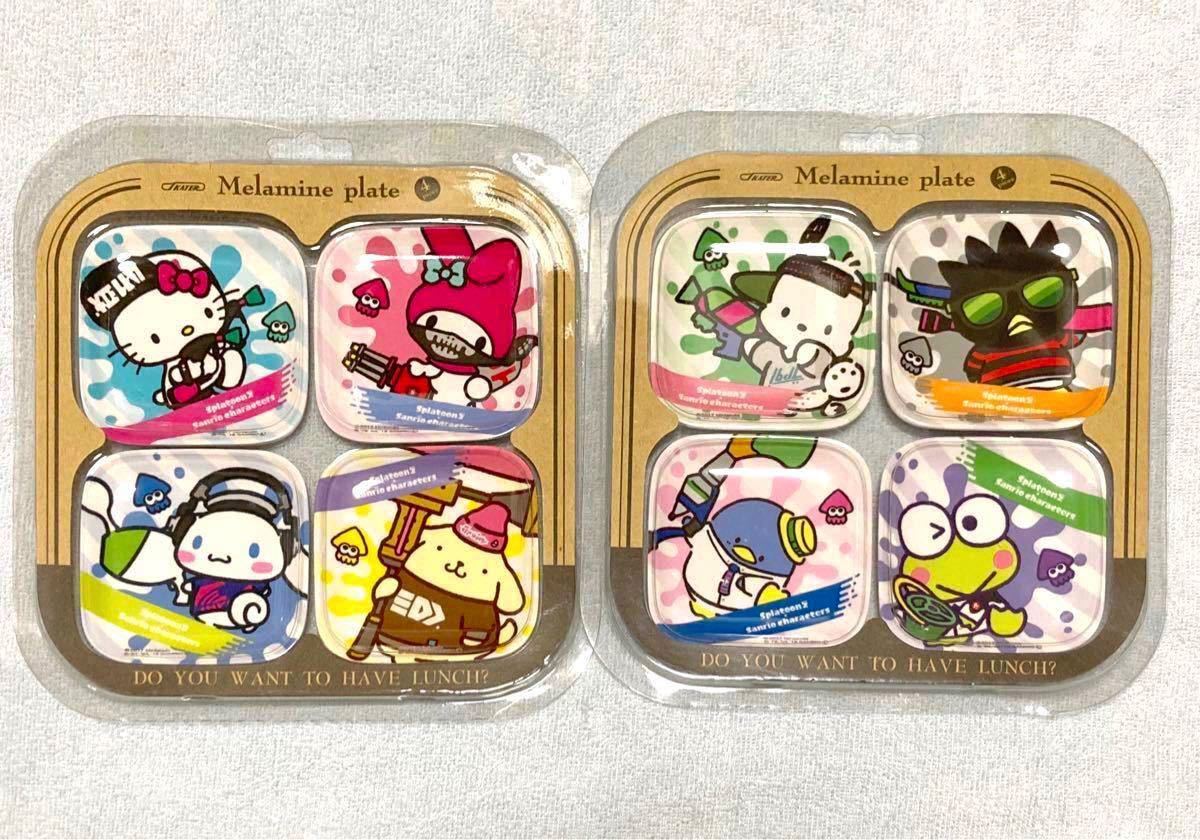 スプラトゥーン2 × サンリオ「 メラミンミニプレート 2セット スプラトゥーン2 × サンリオ「 メラミンミニプレート 2セット