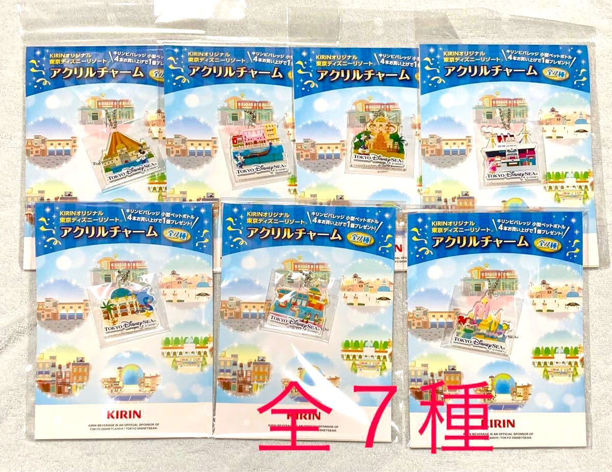 Paypayフリマ キリン 東京ディズニーリゾート アクリルチャーム 全7種セット ディズニーシー Disney ミッキー ミニー アリエル アラジン Paypayフリマ キリン 東京ディズニーリゾート アクリルチャーム 全7種セット ディズニーシー Disney ミッキー ミニー アリエル アラジン