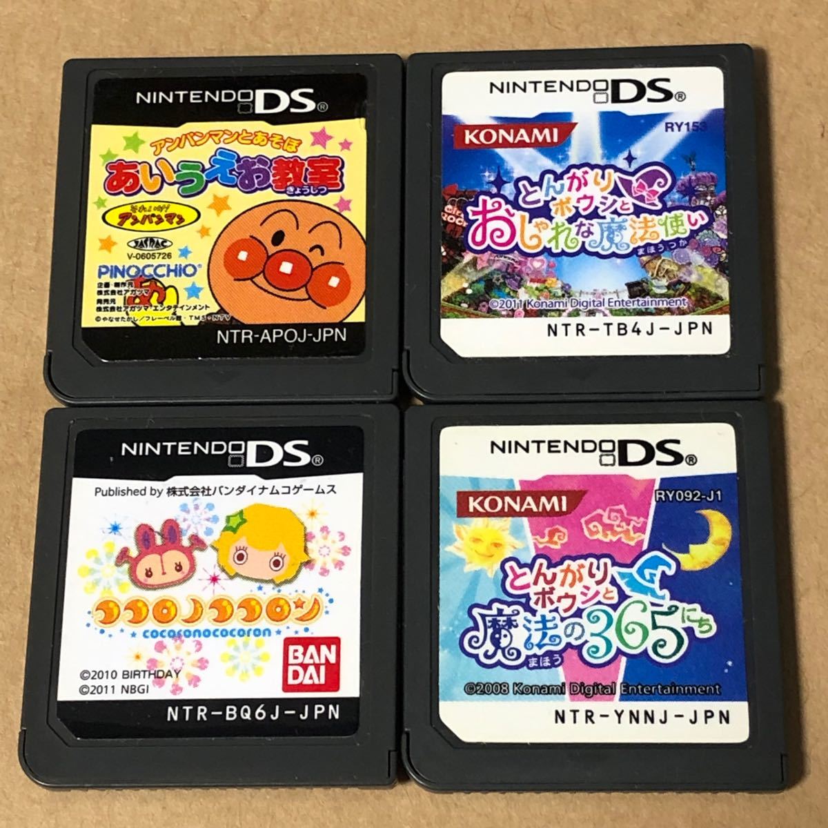 Paypayフリマ Dsソフト 4点セット アンパンマンとあそぼ あいうえお教室 とんがり帽子とおしゃれな魔法使い 魔法の365日 ココロノココロン Paypayフリマ Dsソフト 4点セット アンパンマンとあそぼ あいうえお教室 とんがり帽子とおしゃれな魔法使い 魔法の365日 ココロノココロン
