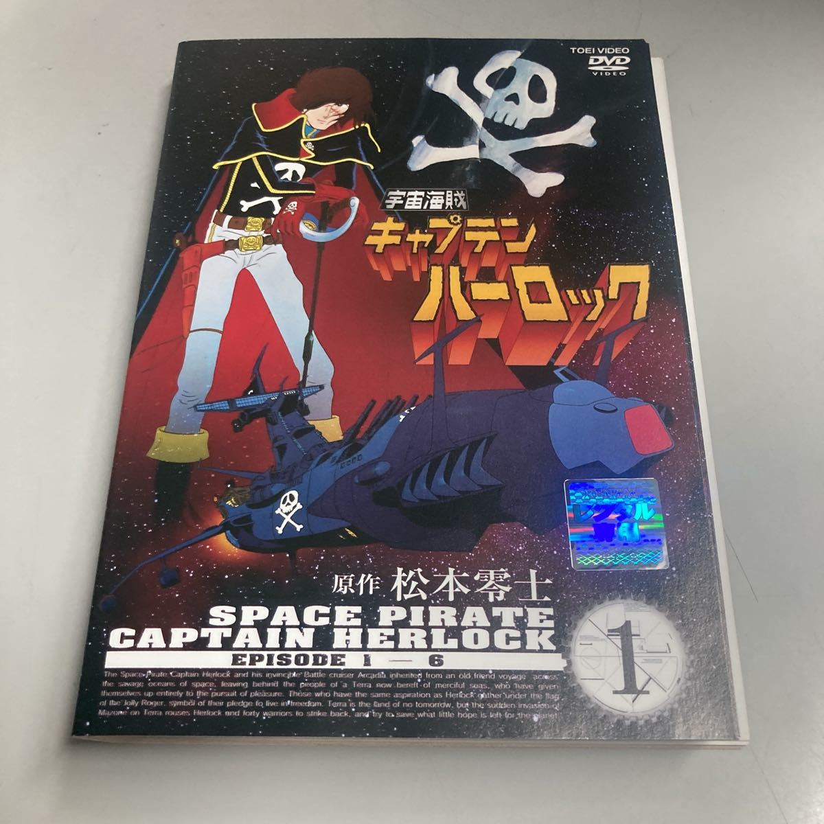 日本正規代理店品 宇宙海賊キャプテンハーロック 全7巻 DVD 松本零士 