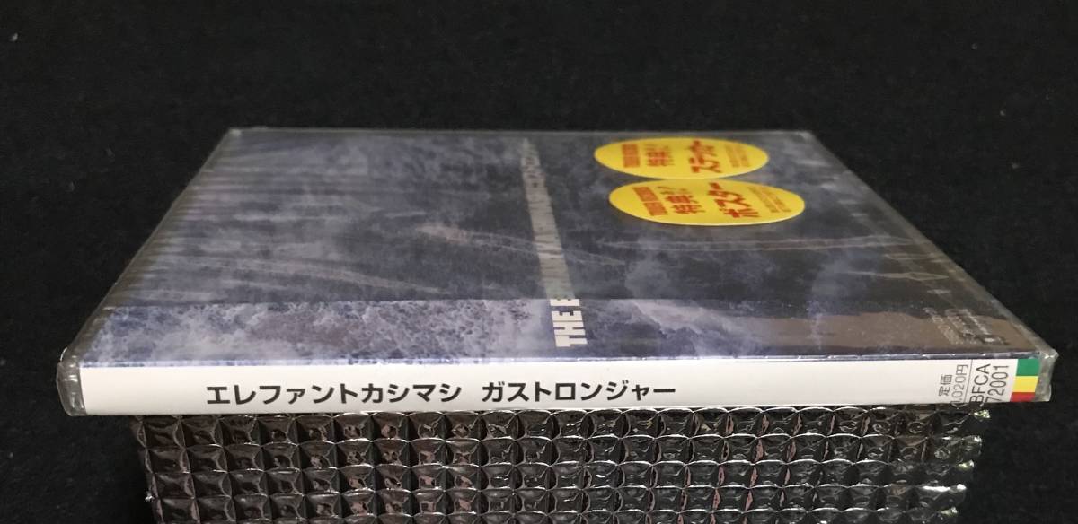 ※送料無料※ エレファントカシマシ 新品未開封 シングル 『ガストロンジャー 』 エレカシ 宮本浩次 レア_画像3